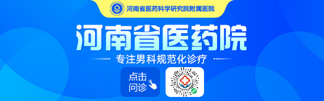 郑州哪家男科医院前列腺炎看的比较好